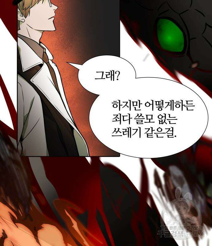 신의 탑 3부 158화 125
