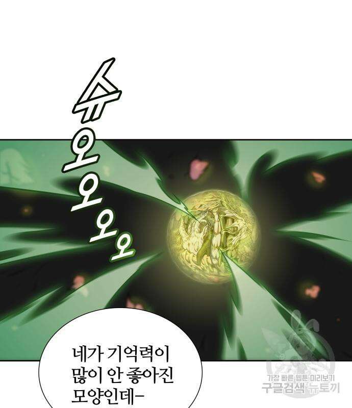 신의 탑 3부 158화 128