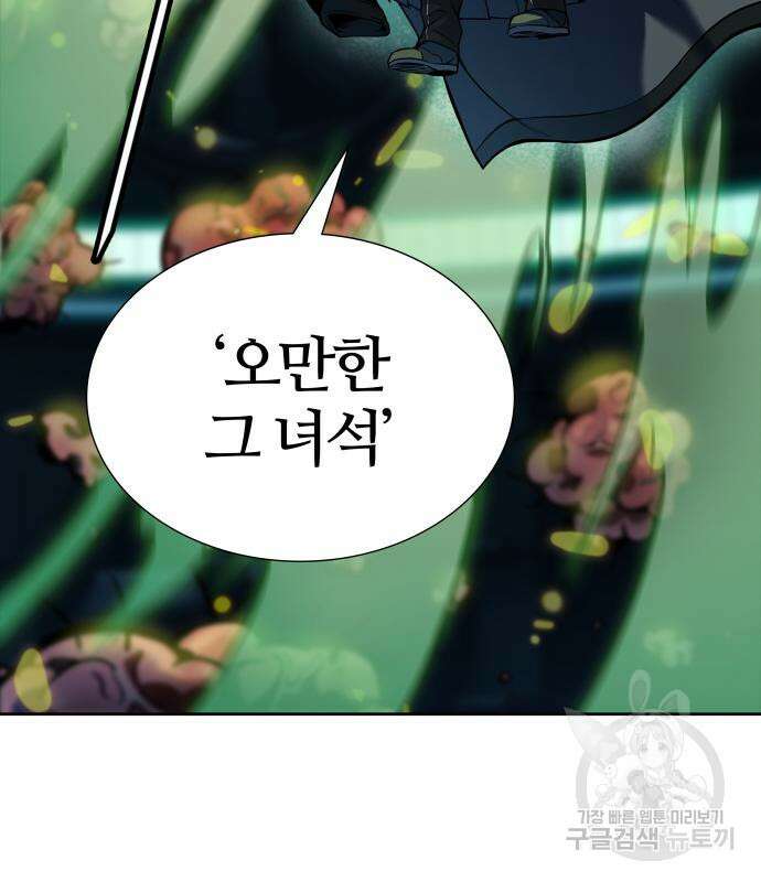 신의 탑 3부 158화 131