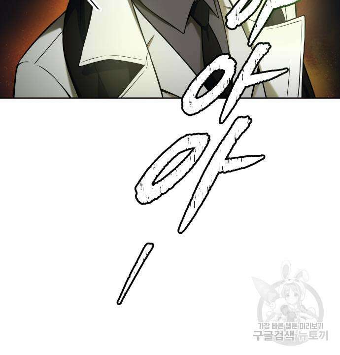 신의 탑 3부 158화 133