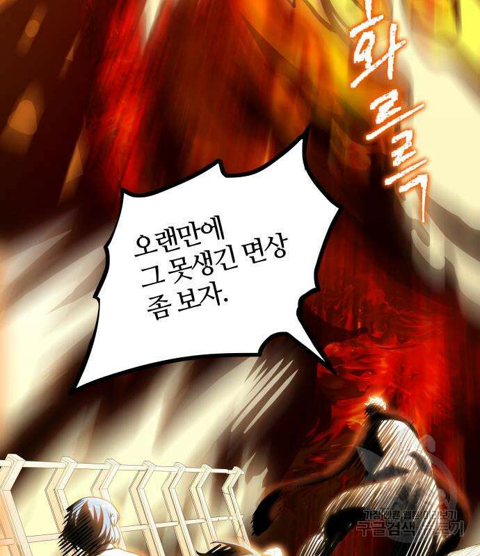 신의 탑 3부 158화 139