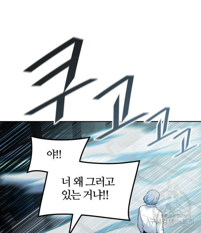 신의 탑 3부 158화 142