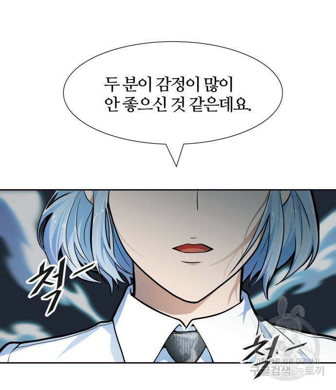 신의 탑 3부 158화 149