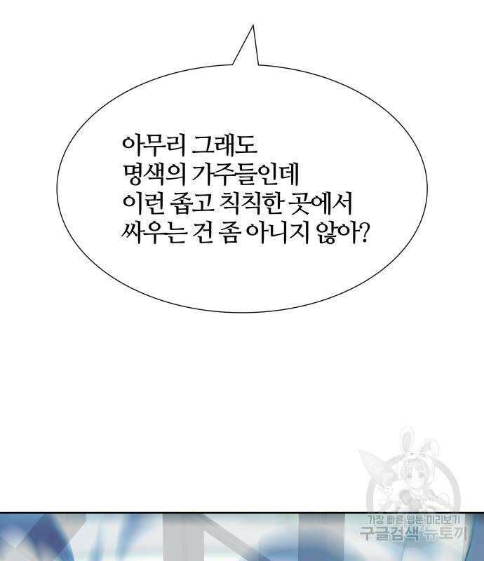 신의 탑 3부 158화 150