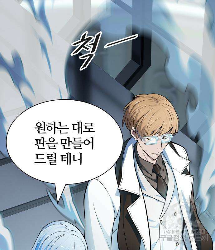 신의 탑 3부 158화 151