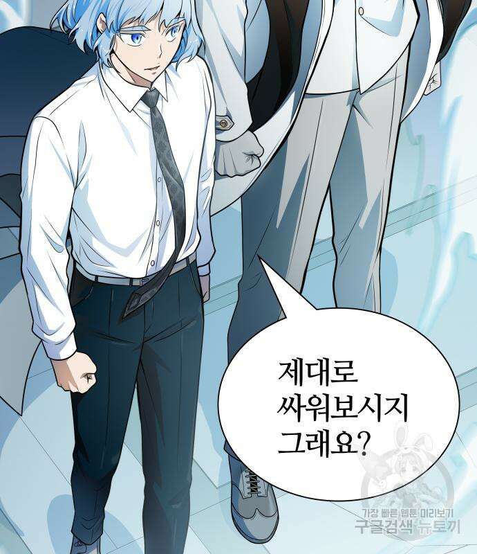 신의 탑 3부 158화 152