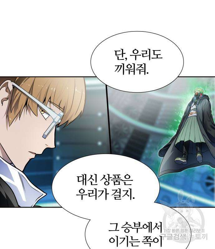 신의 탑 3부 158화 154