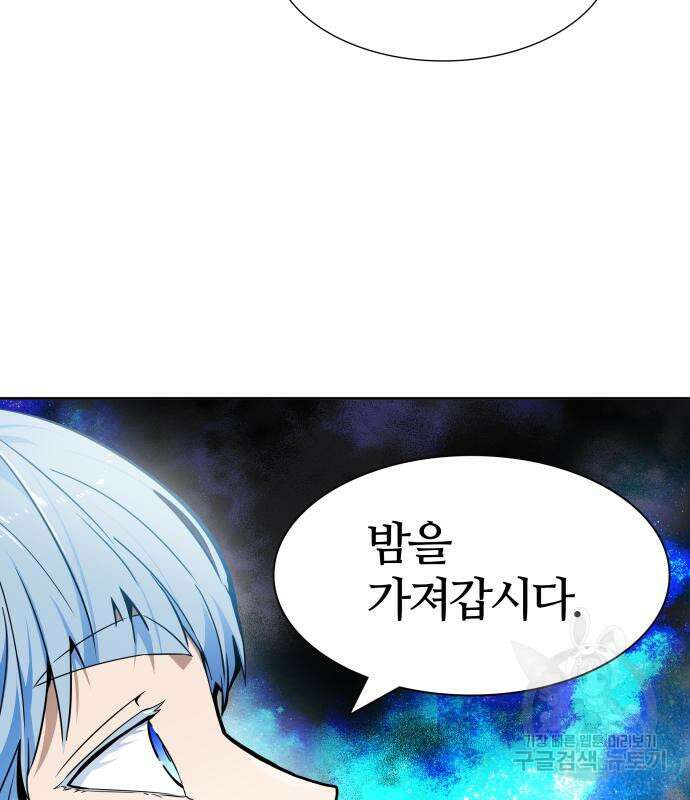 신의 탑 3부 158화 155