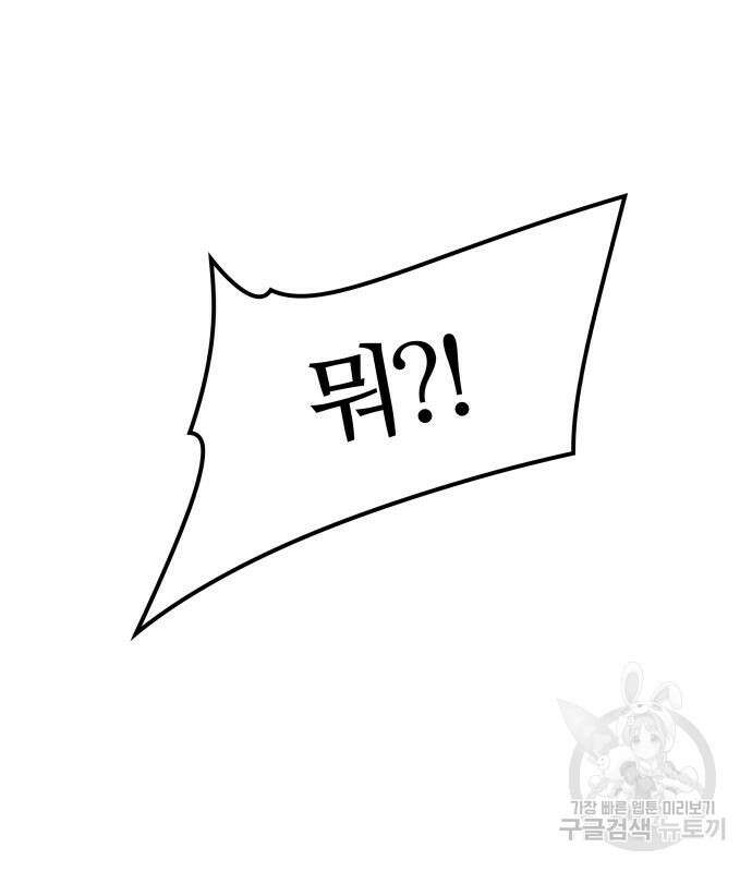 신의 탑 3부 158화 158
