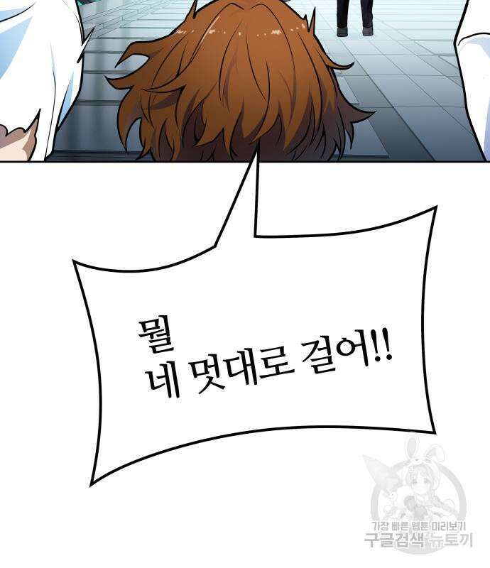 신의 탑 3부 158화 160