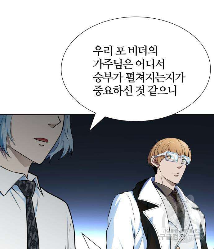 신의 탑 3부 158화 161