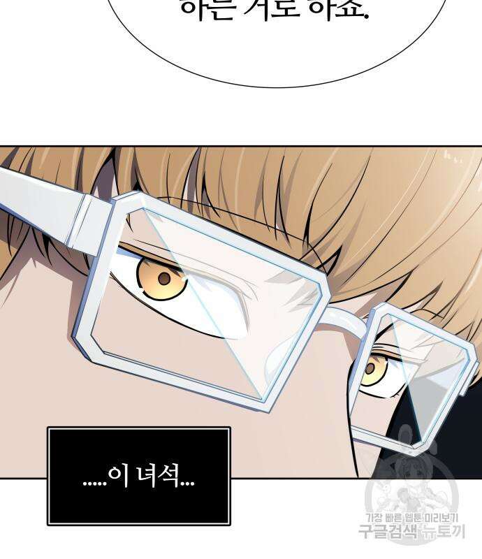 신의 탑 3부 158화 163