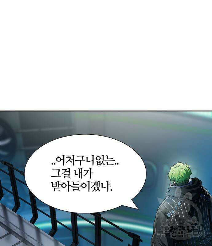 신의 탑 3부 158화 164