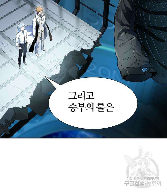 신의 탑 3부 158화 165
