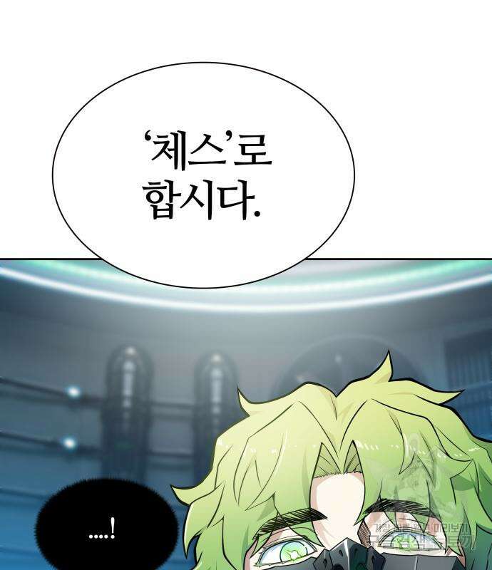 신의 탑 3부 158화 166