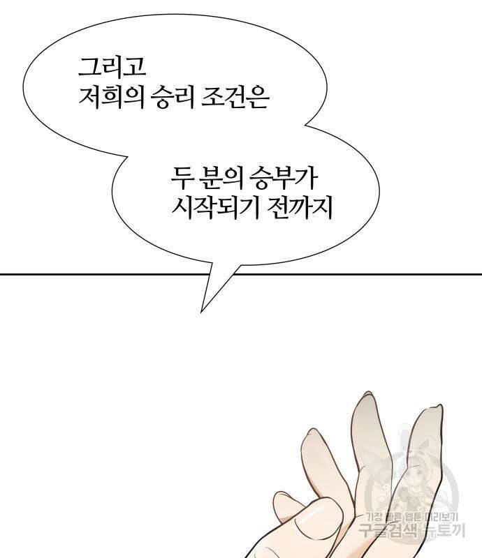 신의 탑 3부 158화 168