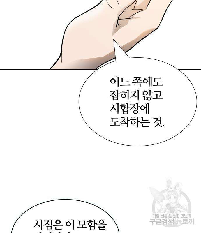 신의 탑 3부 158화 169