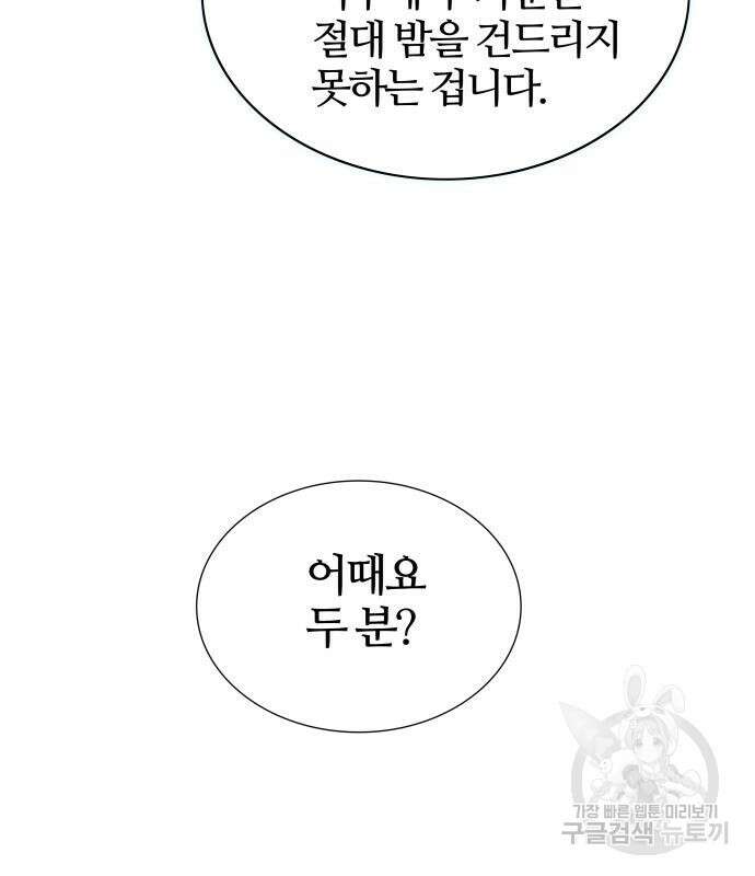 신의 탑 3부 158화 171