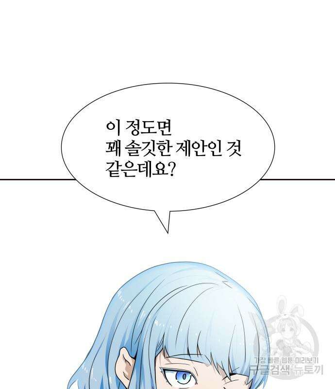신의 탑 3부 158화 172