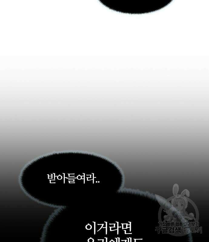 신의 탑 3부 158화 175