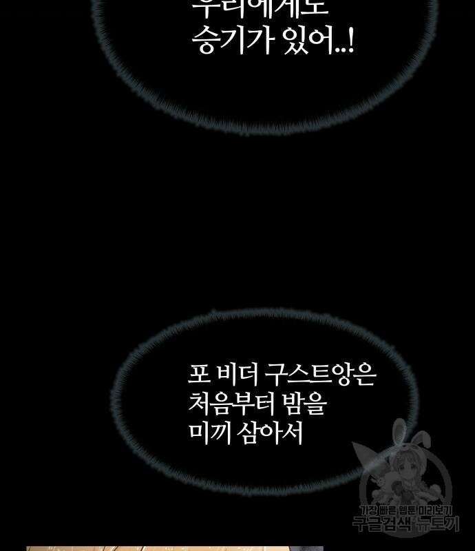 신의 탑 3부 158화 176