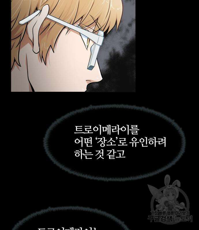 신의 탑 3부 158화 177