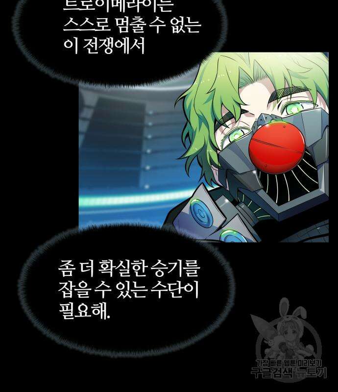 신의 탑 3부 158화 178