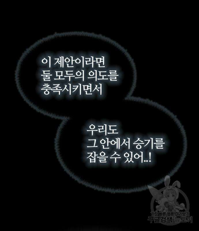 신의 탑 3부 158화 179