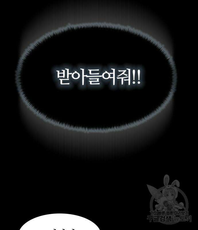 신의 탑 3부 158화 180