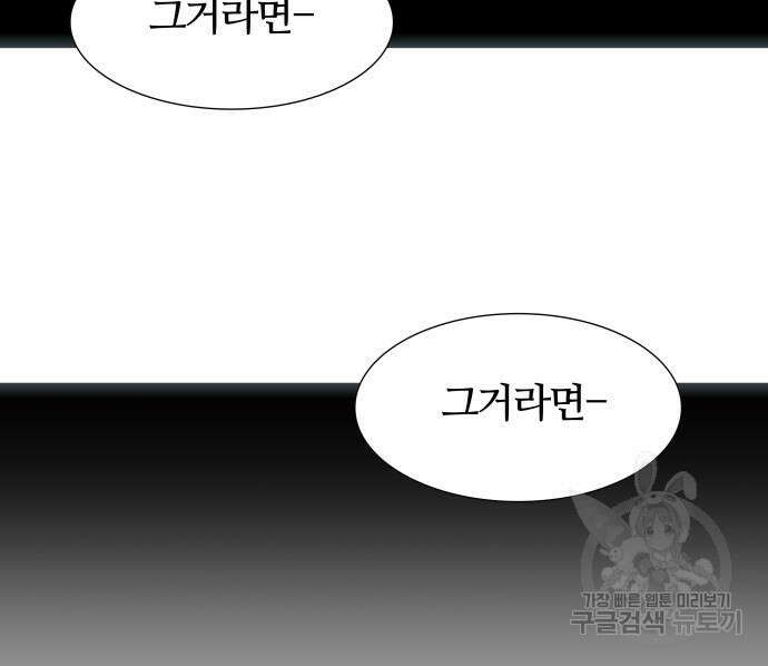 신의 탑 3부 158화 181