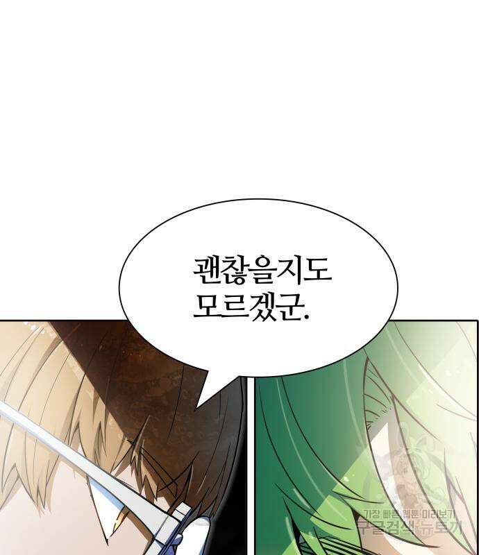 신의 탑 3부 158화 183
