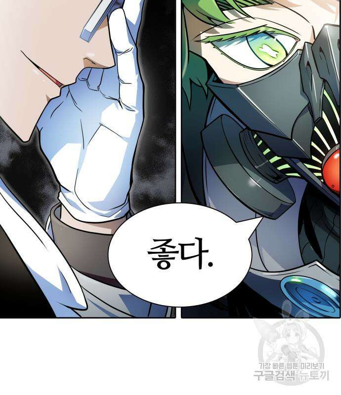 신의 탑 3부 158화 184
