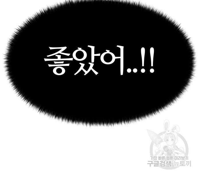 신의 탑 3부 158화 188