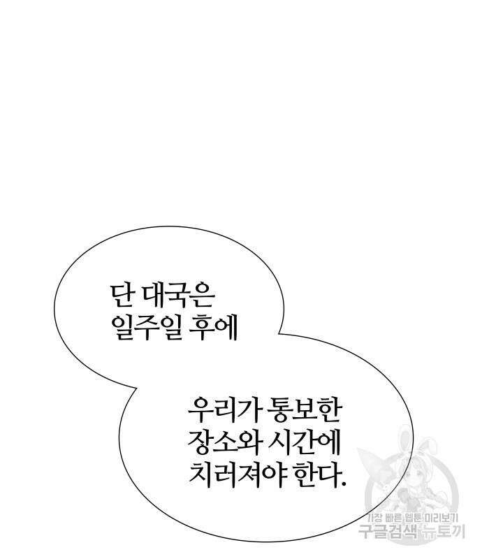 신의 탑 3부 158화 189