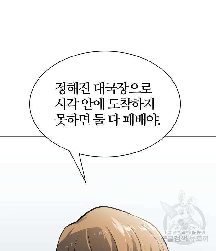 신의 탑 3부 158화 190