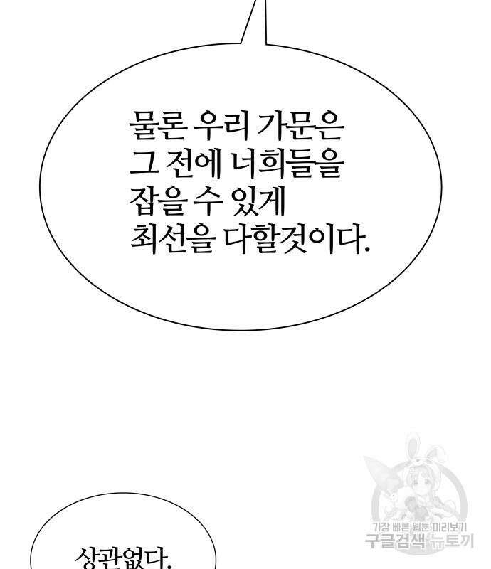 신의 탑 3부 158화 192