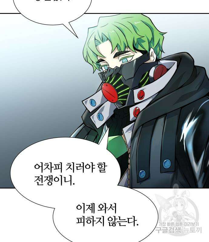 신의 탑 3부 158화 193