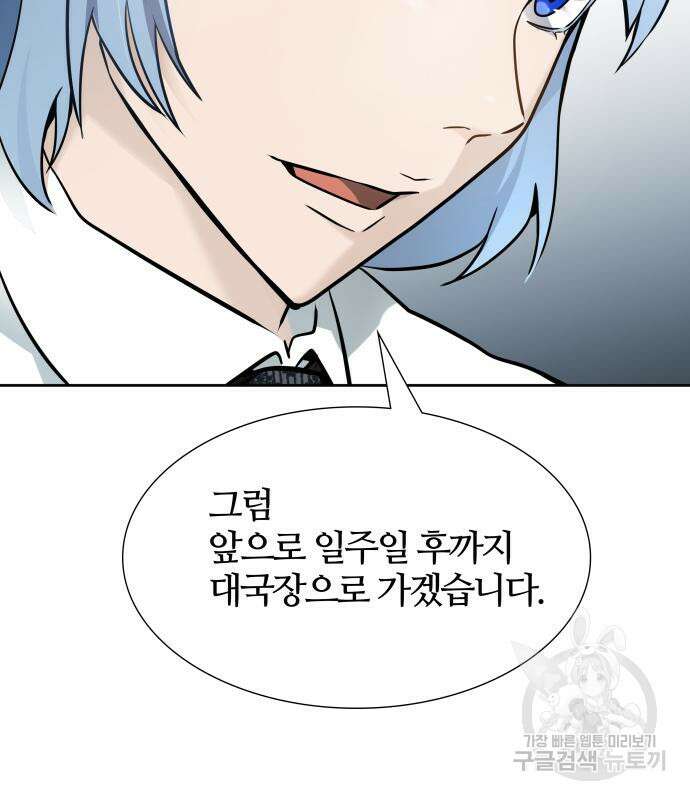신의 탑 3부 158화 195