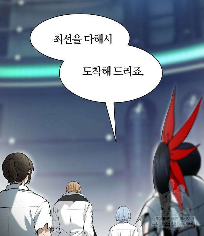 신의 탑 3부 158화 197