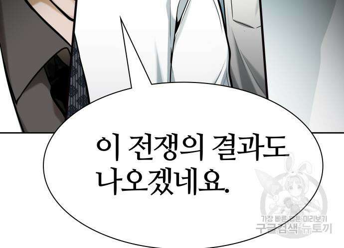 신의 탑 3부 158화 200