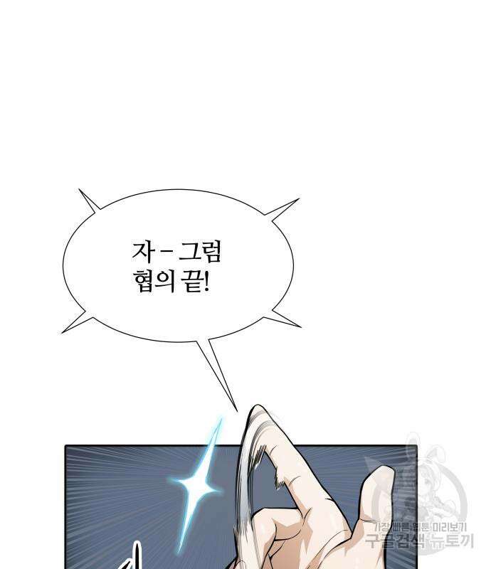 신의 탑 3부 158화 202