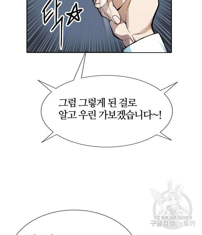 신의 탑 3부 158화 203