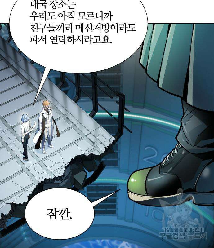 신의 탑 3부 158화 204