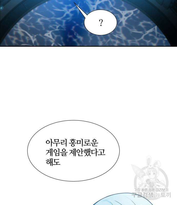 신의 탑 3부 158화 205