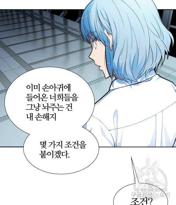 신의 탑 3부 158화 206