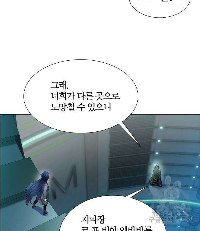 신의 탑 3부 158화 207