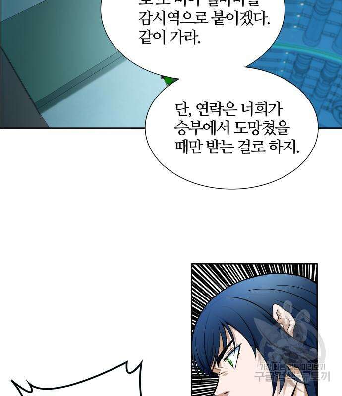신의 탑 3부 158화 208