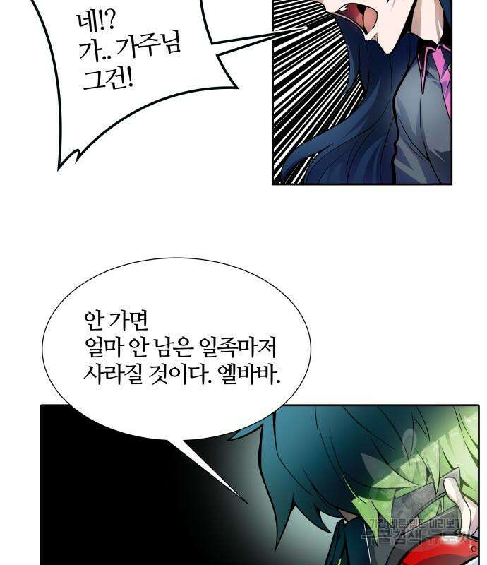 신의 탑 3부 158화 209