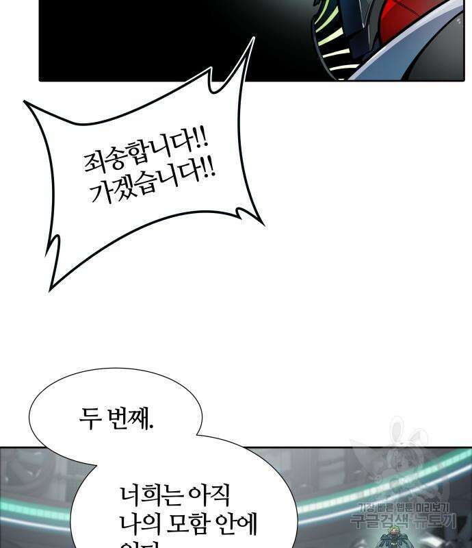 신의 탑 3부 158화 210