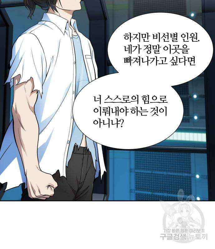 신의 탑 3부 158화 213